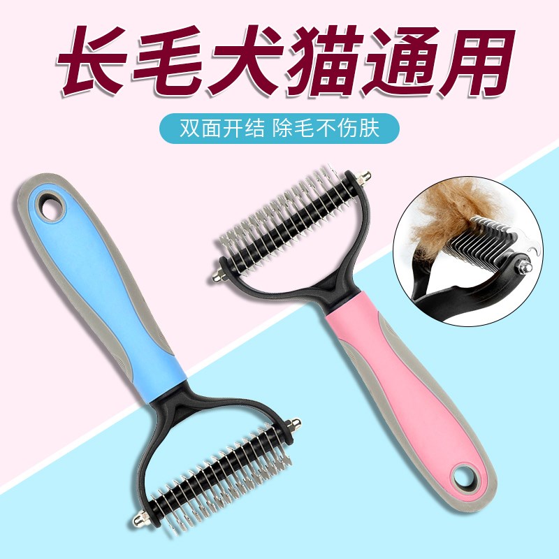 宠物梳子开结梳狗狗梳毛神器长毛猫犬专用褪毛猫咪去浮毛泰迪用品