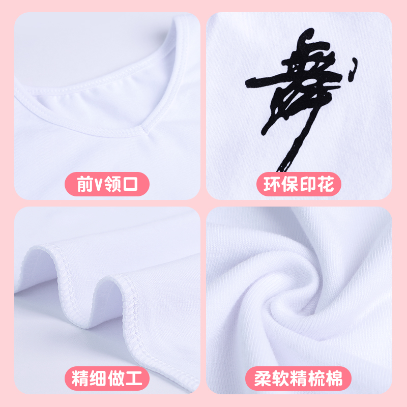 儿童舞蹈服练功服T恤短袖打底衫长袖男童拉丁舞白色上衣女童服装