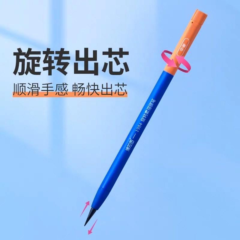 博拉图自动炭笔 免削自动炭笔铅笔 速写素描碳笔软炭初学者软中硬