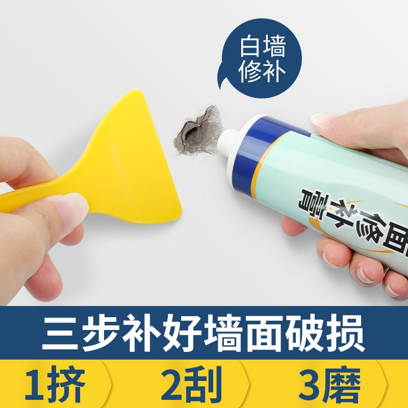 硅藻泥墙面修补神器白色墙壁翻新墙体裂缝修复防水防霉腻子补墙膏