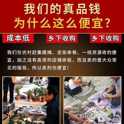 过门石下压的真品五帝钱压门槛老铜钱入户门装修专用古币出入平安