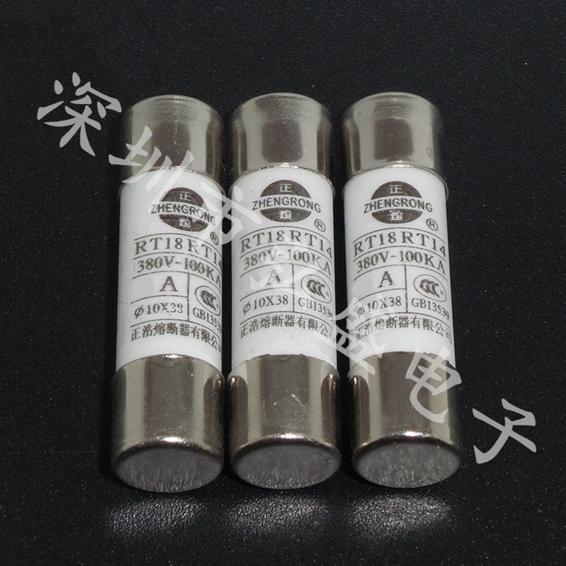 陶瓷保险丝管 10*38mm熔断器1A/2A/4A/5A/8A/10A/16A/20A/25A/32A