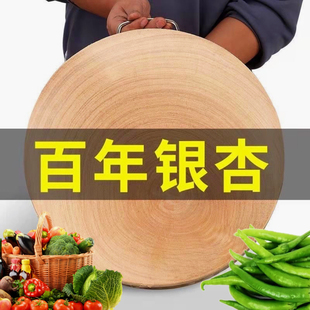 天然银杏木菜板家用实木切菜板抗菌防霉厨房案板加厚大号砧板