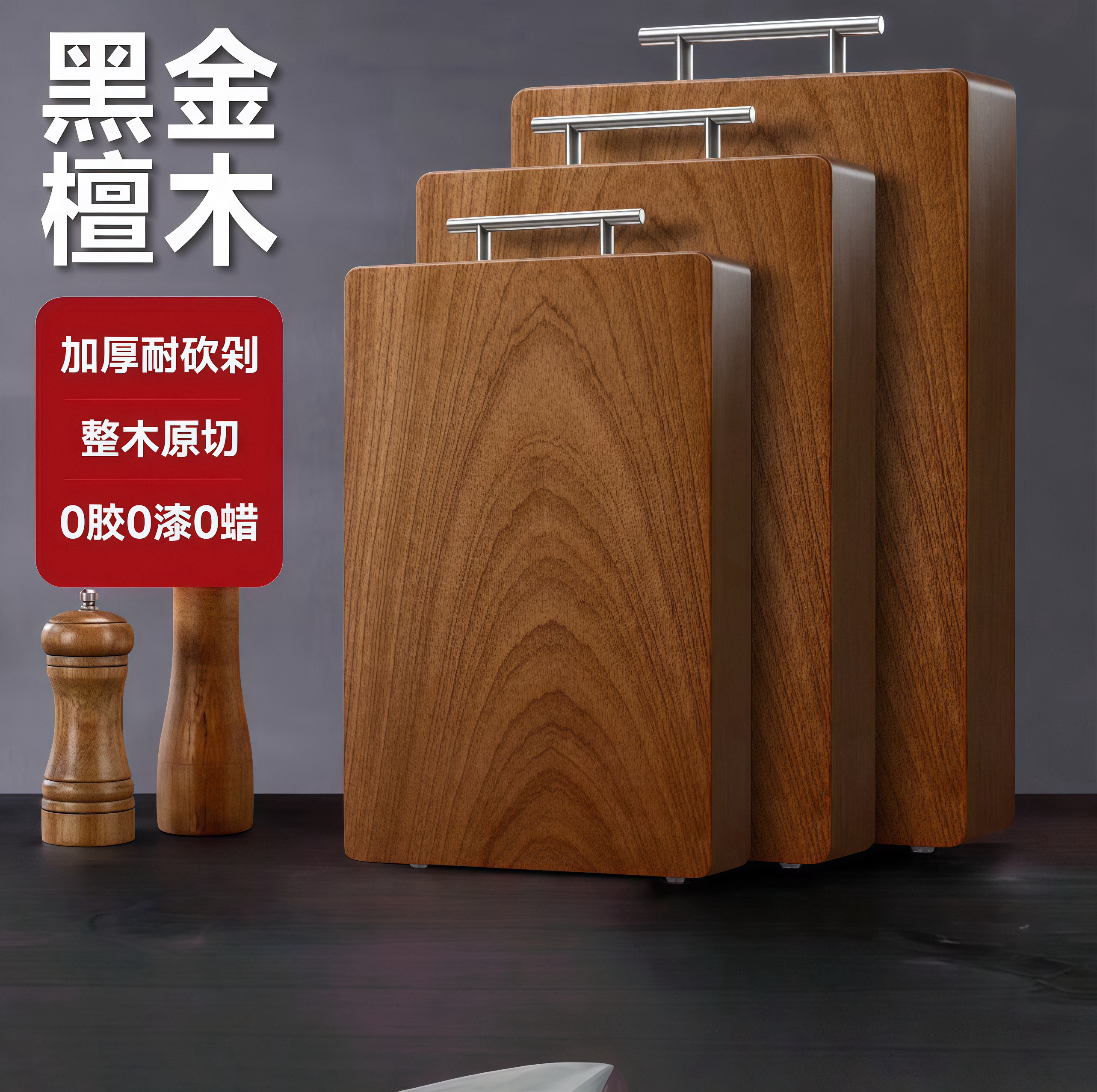 天然黑金檀木整木菜板防裂抗菌进口加厚砧板厨师专用实木切菜板