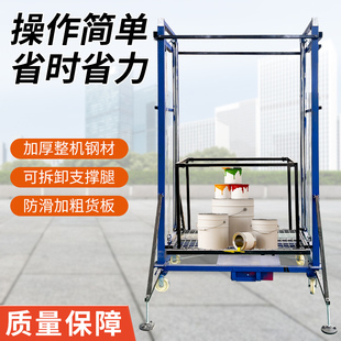 修家用登高遥控升高货物平台折叠升降机 电动鹰架工地施工室内装