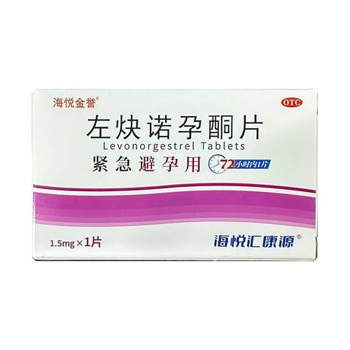 海悦金誉 左炔诺孕酮片1.5mg*1片/盒 女性紧急避孕