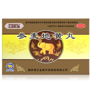 金象 参麦地黄丸9g*8袋/盒养阴润肺肺肾两虚咳嗽气喘咽干口燥