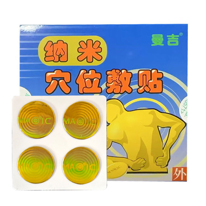 曼吉 纳米穴位敷贴 4贴*3袋/盒