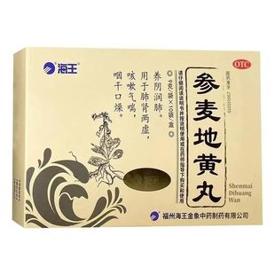 金象 参麦地黄丸 9g*10袋