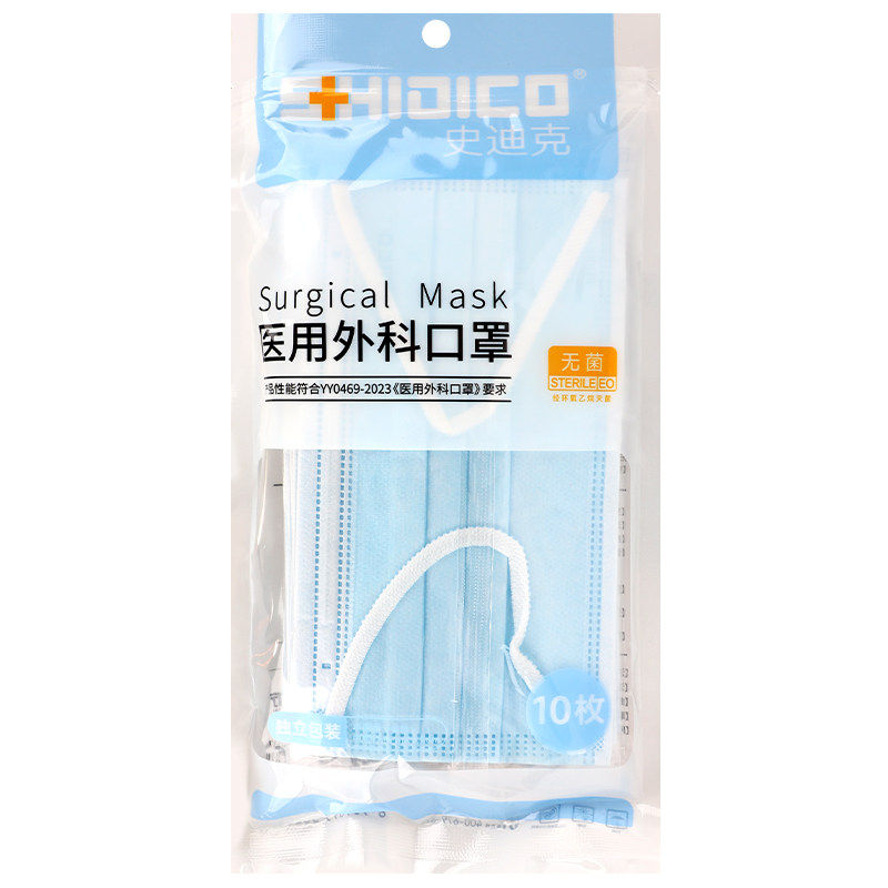史迪克医用外科口罩平面耳挂式17.5cm*9.5cm*10枚/袋独立包装