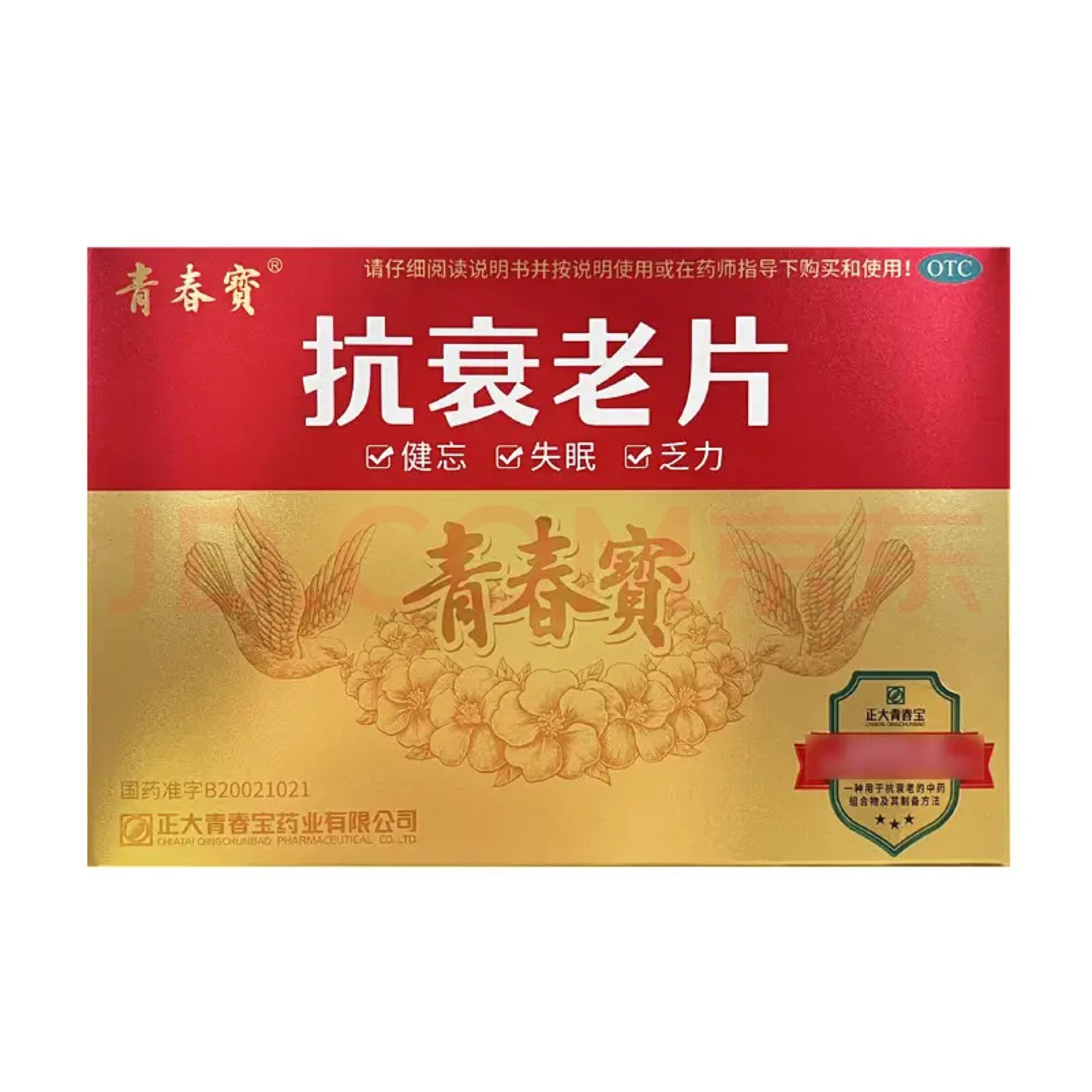 [青春宝]抗衰老片0.34g*80片*6瓶/盒