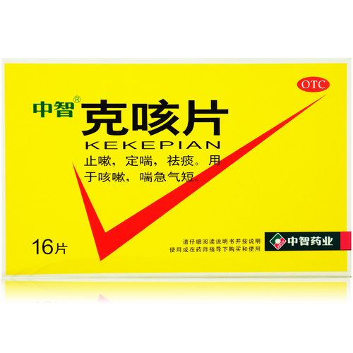 【中智】克咳片0.54g*16片/盒