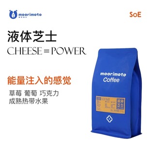 液体芝士分子SOE埃塞俄比亚意式 浓缩精品咖啡豆尝鲜体验试用装