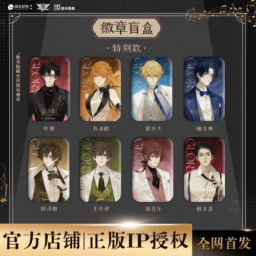 全职高手绮梦新启吧唧拍立得色纸