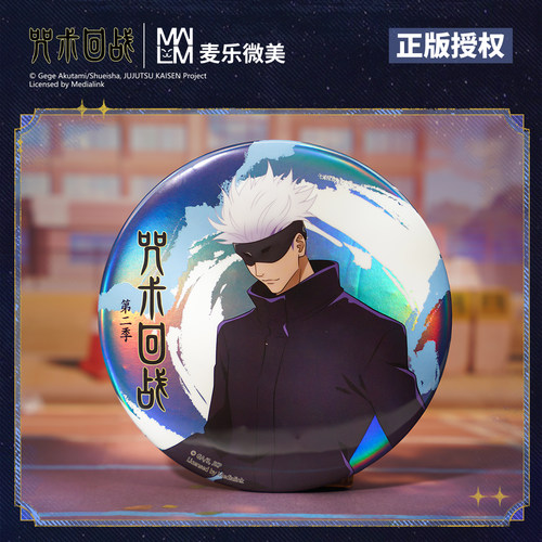 咒术回战墨轮系列150MM大徽章