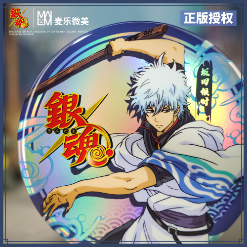 麦乐微美泡面吧唧银魂正版