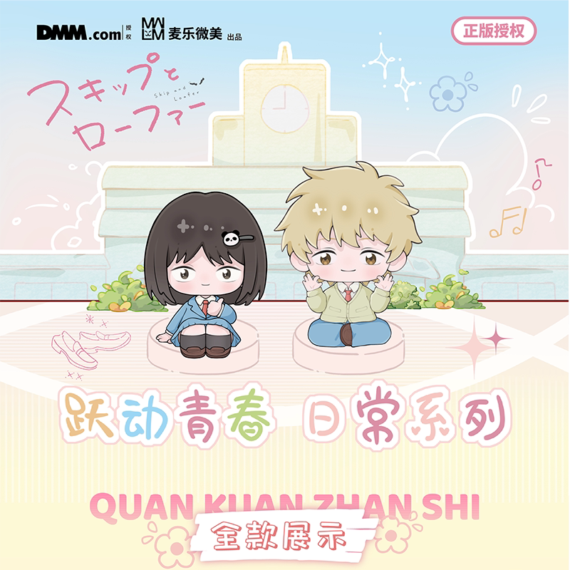 麦乐微美跃动青春日常萌粒潮玩图片