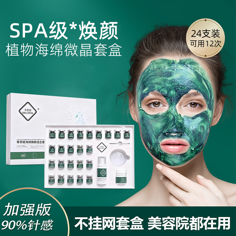 加强版海绵微针美容院专用小绿膜