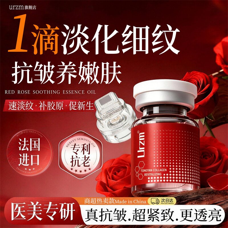 【在家打出水光肌】童颜胶原水光原液面部精华液水光微针精华套图片