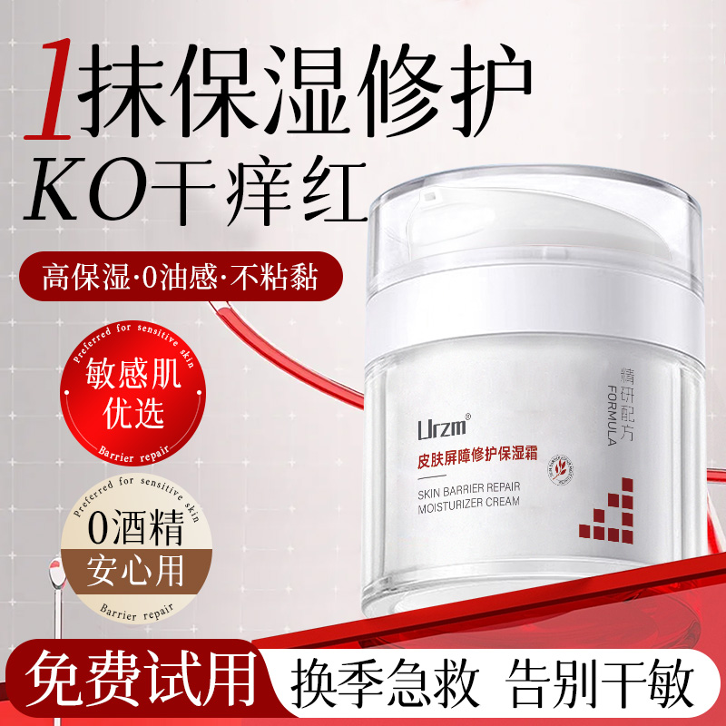 【闪退红敏】30s摆脱干红痒