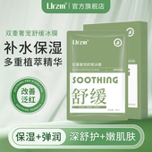 舒缓沁润补水面膜修护敏感肌保湿 换季 熬夜舒缓温和无刺激多肤质