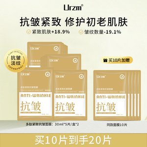 多肽抗皱紧致面膜非胶原蛋白抚平细纹维稳补水保湿修护官方正品