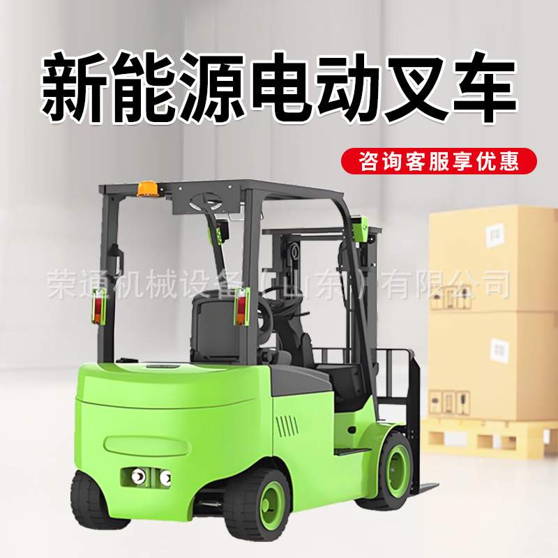 小型液压电动叉车电动堆高车四轮座驾式新能源叉车全自动搬运车
