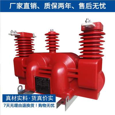 10kv户外高压计量箱JLSZV-10/6二元件油干式三相三线组合式互感器
