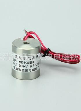 X-P25/294KDC2V/12V失284电型通直流消磁电Z没磁断电有磁吸圆形吸