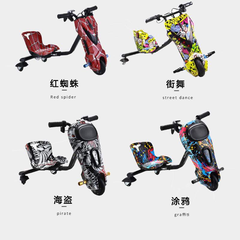 6.5寸8寸户外电动滑板车平衡车可加遥控定时儿童三轮卡丁车漂移车