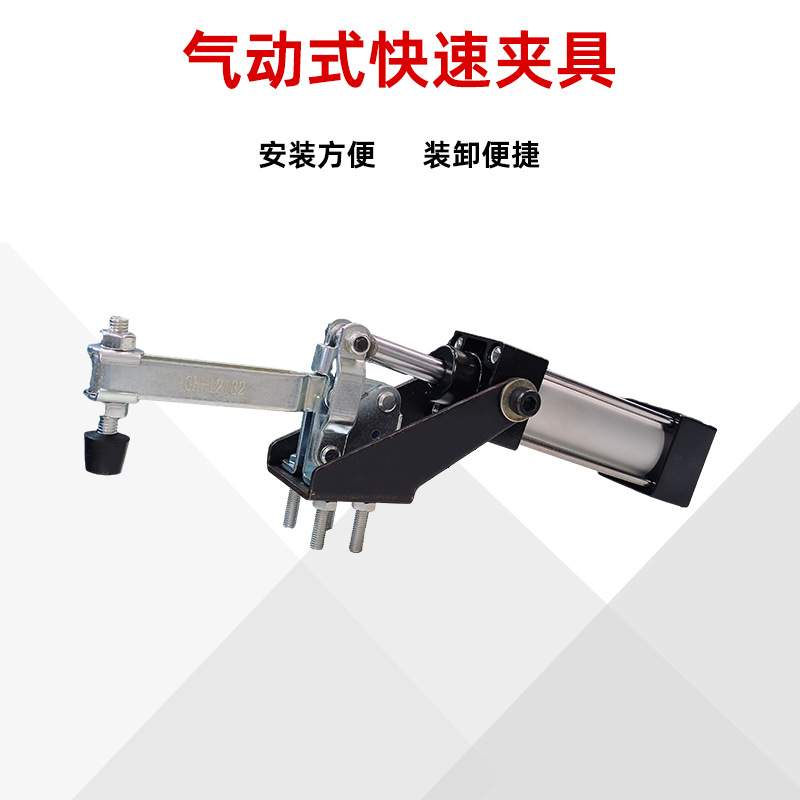 新款气动式快速夹具GH12132A  CH12130A气缸压紧器夹钳气压式压夹