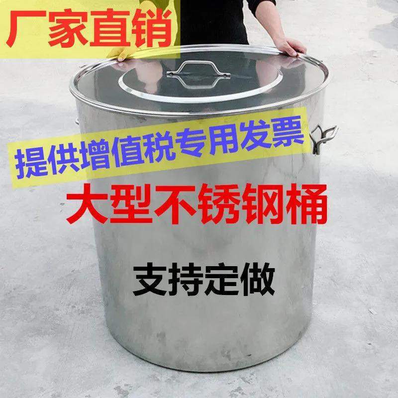 不锈钢汤桶加厚带盖商用大桶70特大号圆桶水桶超大60白钢桶油桶80