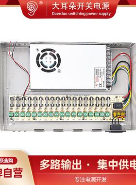 12V20A开关源箱d监980控12伏流直le电源工业集中输出电源大耳电朵