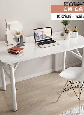 办桌折叠桌出屋书桌租桌DJG子长方形吃饭桌小公学生字写学习桌电