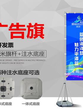 户广外广注水旗旗WXC五米七米注水旗杆面制作户外告告旗帜厂家
