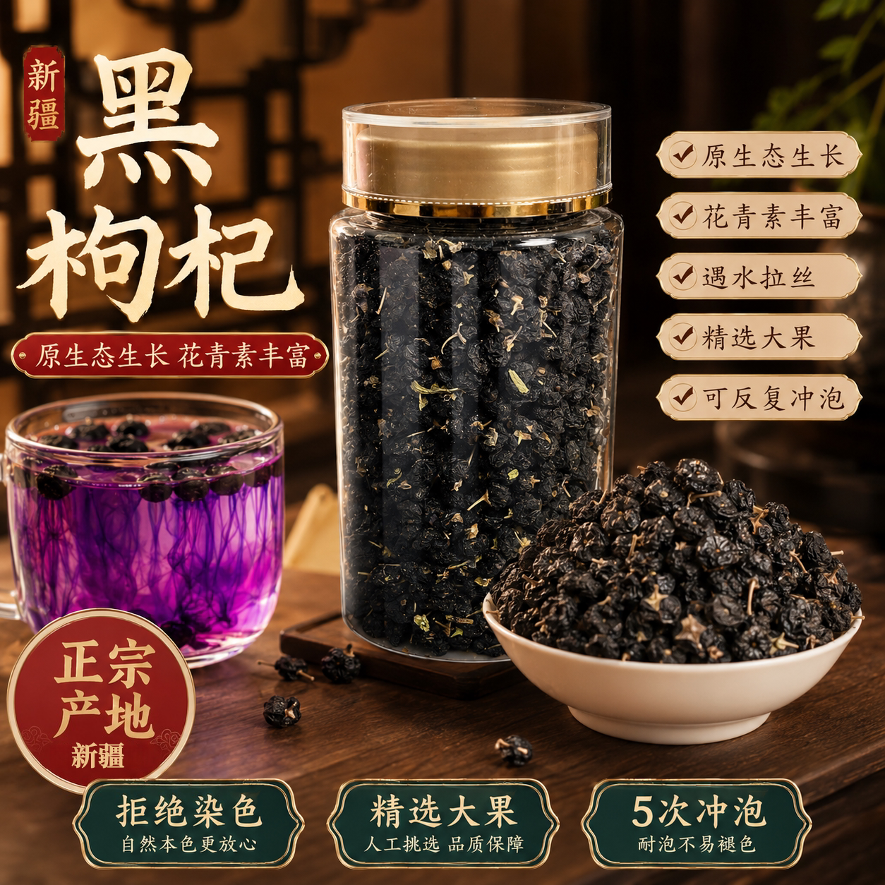 千疆礼新疆特产黑枸杞罐装泡水枸杞茶大颗粒果正品枸杞子正宗干果