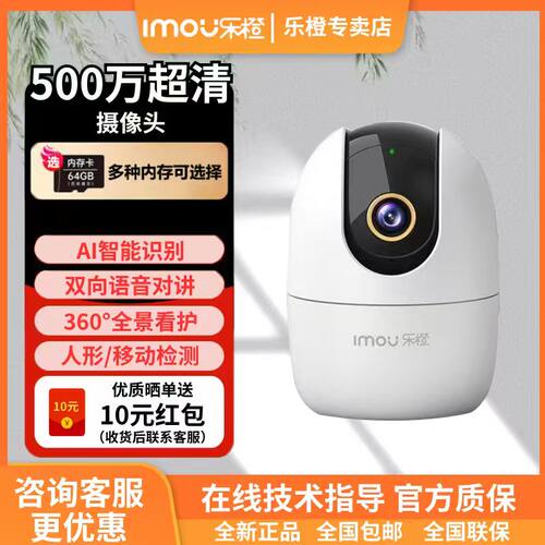 200~500万可选，人形检测，智能跟踪