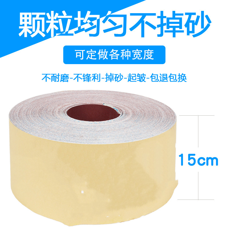 6寸砂带JB-5手撕砂布卷木工金属不锈钢家具打磨抛光砂带卷