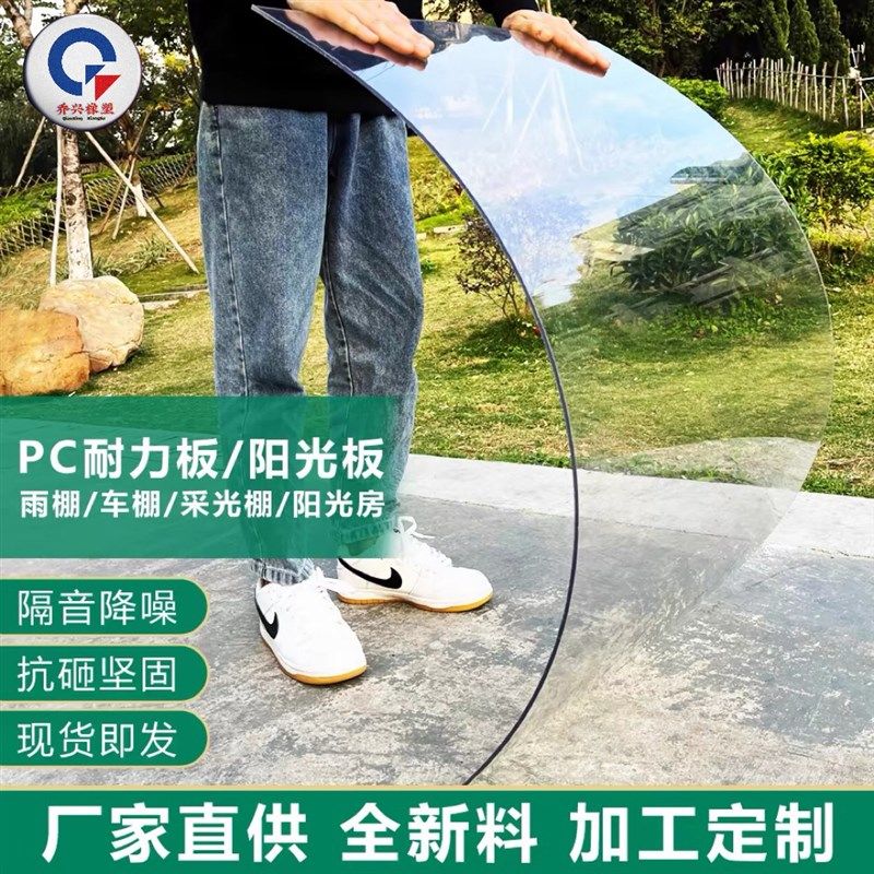 高清透明有机玻璃透明板户外雨棚定制彩色硬厚塑料pc阳光板耐力板,基础建材,PC耐力板/阳光板,淘宝优惠券,粉丝福利购,淘宝优惠卷