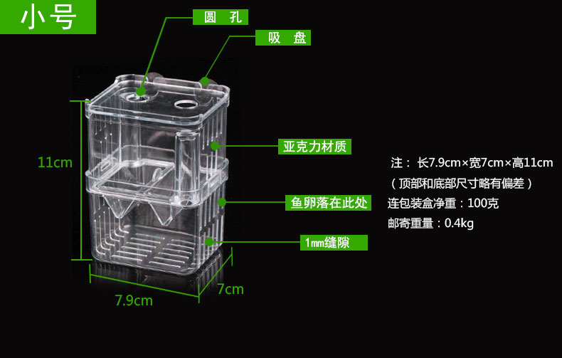 苗繁殖盒孔雀鱼产鱼孵化盒鱼缸隔离盒幼鱼斗鱼盒隔离盒大号