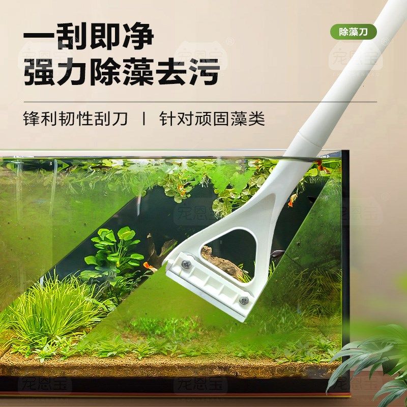 长柄鱼缸刷清洁套装用具鱼缸清洗神器鱼缸吸便器鱼缸洗沙除刮藻刀