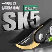 保联修枝剪园艺剪刀剪树枝专用剪刀园林修剪果树修枝花艺修花剪子