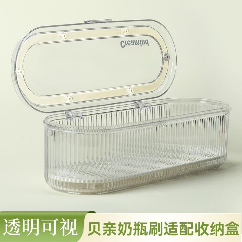 便携式奶瓶刷收纳盒防尘盒放婴儿奶瓶清洁工具收纳盒子带沥水功能,婴童用品,奶瓶刷/奶嘴刷,淘宝优惠券,粉丝福利购,淘宝优惠卷