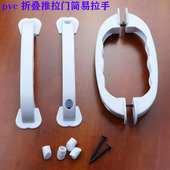 PVC把手小折叠门拉手隔断阳台厨房移门塑料执手门头对口门拉手件