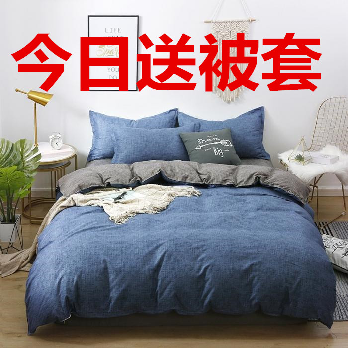 冬季全棉被子带被套加厚保暖冬被男学生宿舍女寝室被芯被套可拆洗