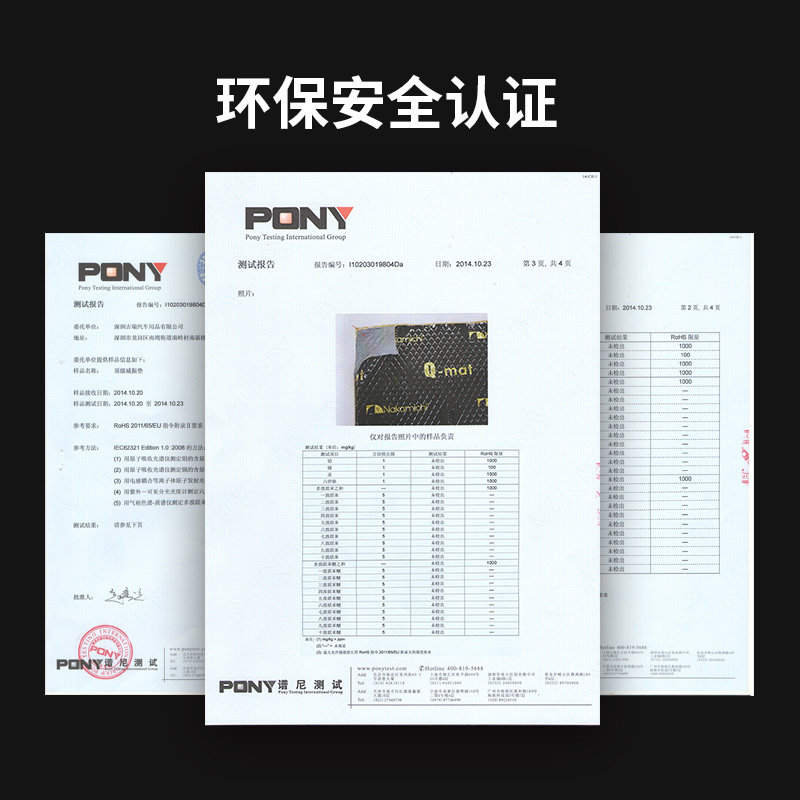 汽车隔音降噪车内车门地板引擎盖四轮全车止振板密封条双层隔音棉