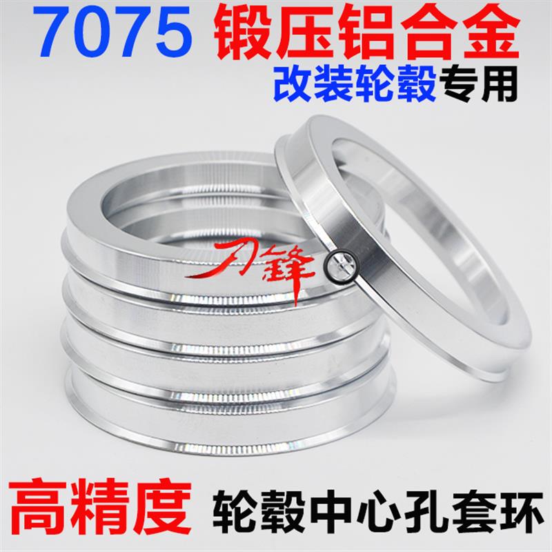 改装轮毂铝合金中心孔轴套环越野车大号 中心垫圈 110 108变径圈