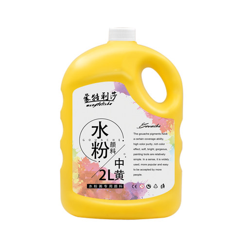 美之言水粉画颜料套装36色初学者罐装大桶2L儿童学生用大瓶钛白色