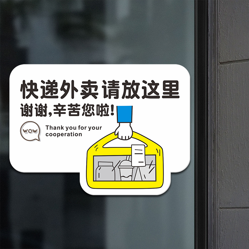 外卖放门口指示牌快递请放这里提示牌家用门牌号创意订制敲一下门