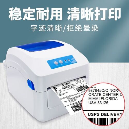 佳博GP1324D热敏打印机 快递电子面单打单机